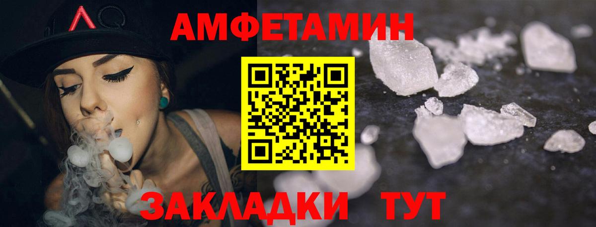 АМФ 98%  Вход с VPN  АМФЕТАМИН  Рузаевка  АМФ 