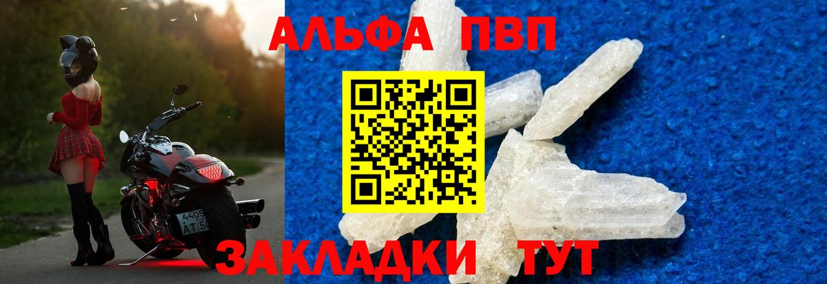 Alfa_PVP СК  Alpha PVP СК  Вход с VPN  Рузаевка  Alpha-PVP мука 
