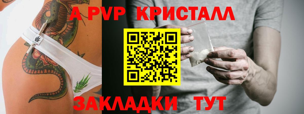 Alfa_PVP кристаллы Рузаевка