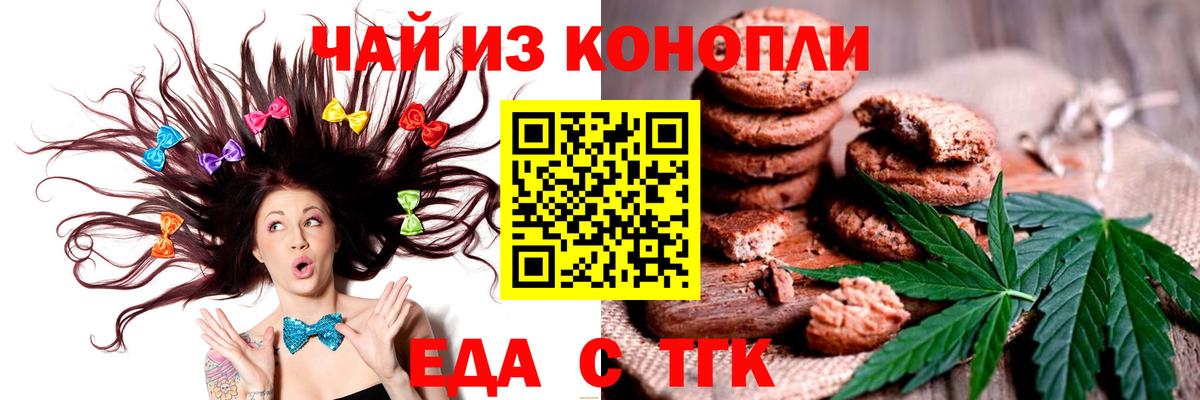 Cannafood конопля Рузаевка