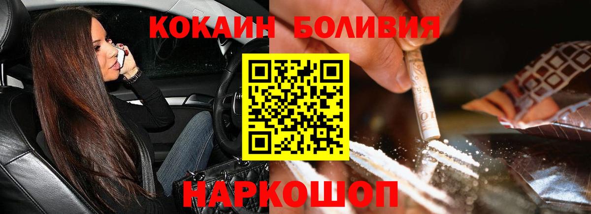 КОКАИН FishScale Рузаевка