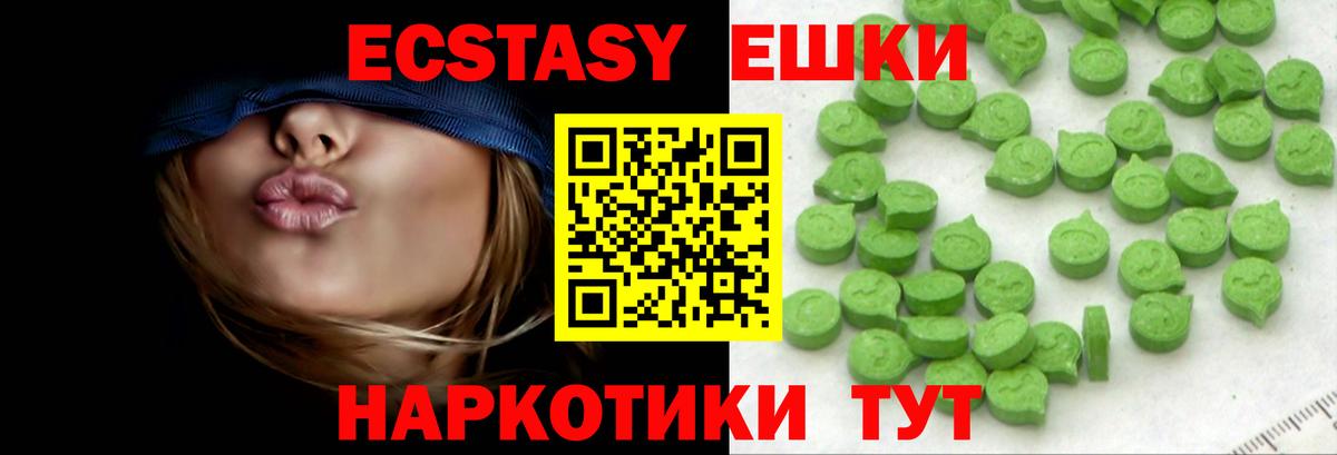 гидра ссылка  Вход с VPN  Ecstasy mix  Рузаевка  Ecstasy диски 