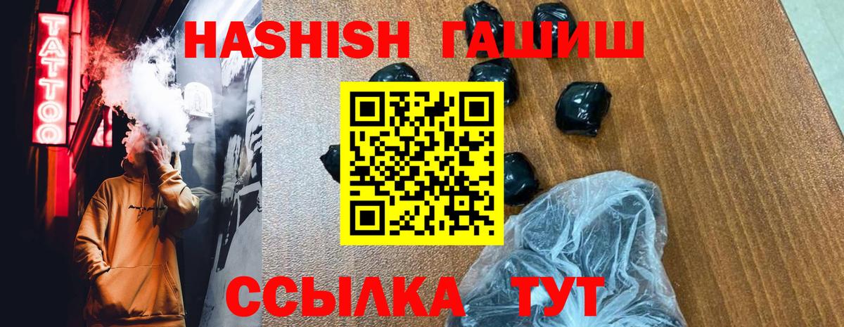 Гашиш 40% ТГК Рузаевка