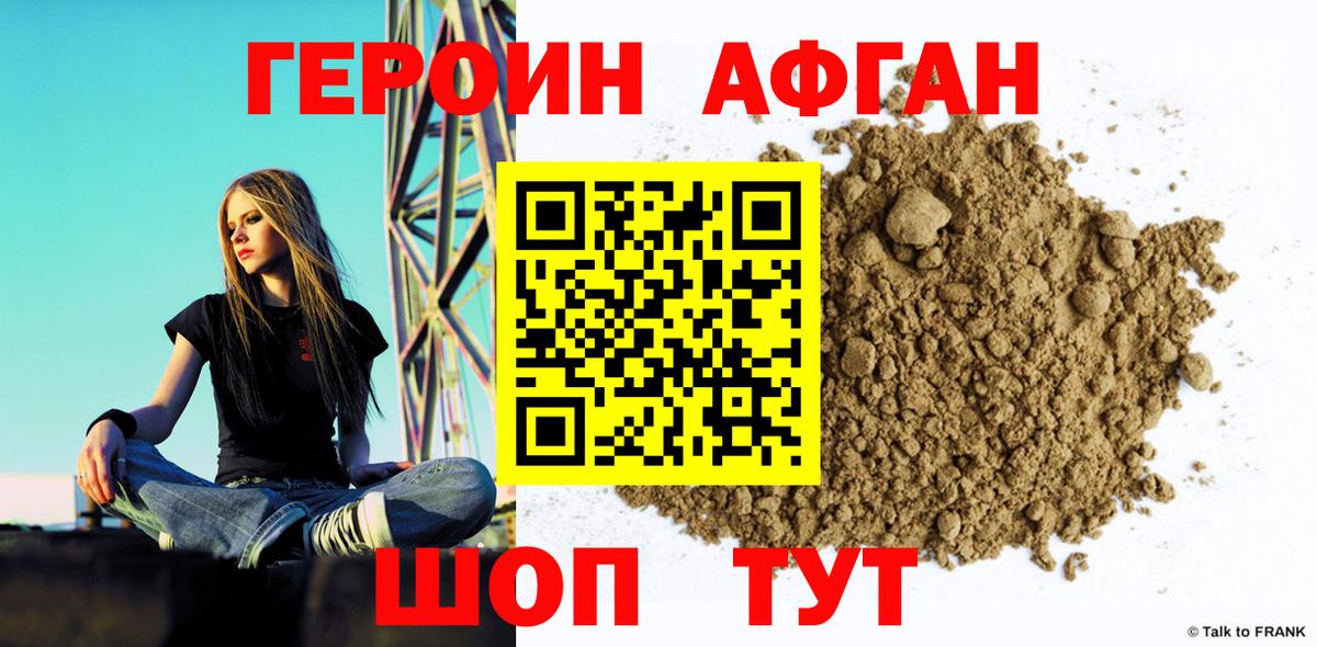 Рузаевка  ГЕРОИН Heroin  Вход с VPN 