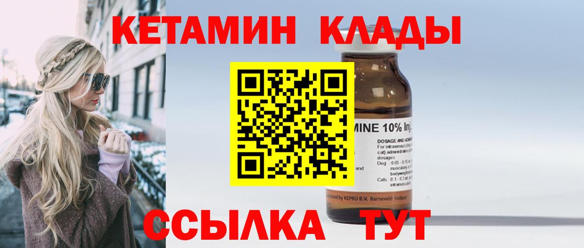 КЕТАМИН VHQ  Кетамин ketamine  Рузаевка  мориарти формула  Вход с VPN 