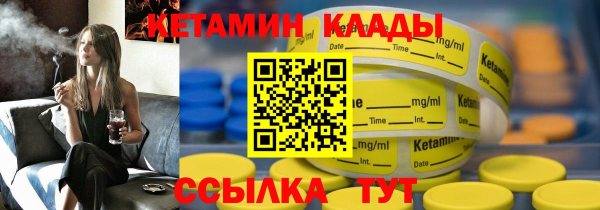 Кетамин ketamine Рузаевка