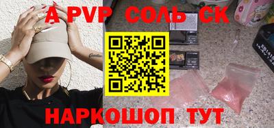 прущие крисы Новодвинск