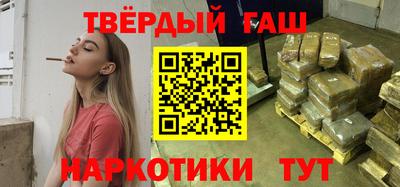 гашик Новокубанск