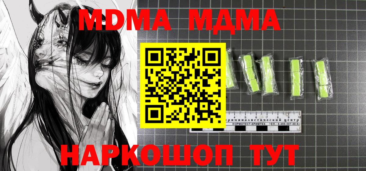 MDMA VHQ Рузаевка