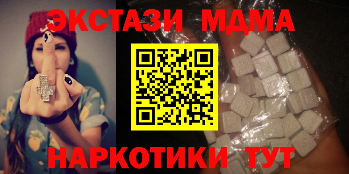 Рузаевка  MDMA кристаллы  MDMA кристаллы  Вход с VPN 