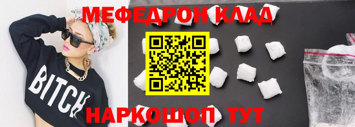 Рузаевка  МЕФ мука  Мефедрон  Мефедрон  Вход с VPN  МЕФ VHQ 