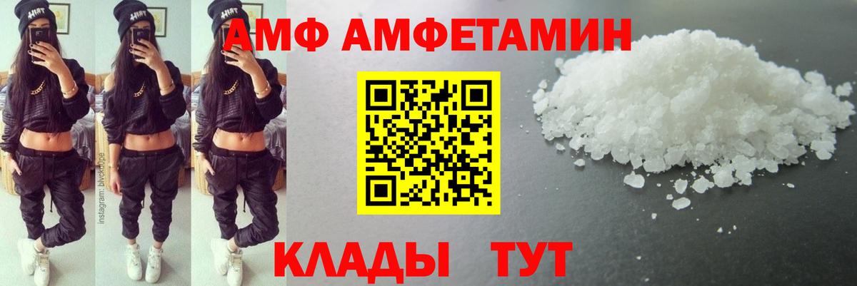 Метамфетамин винт Рузаевка