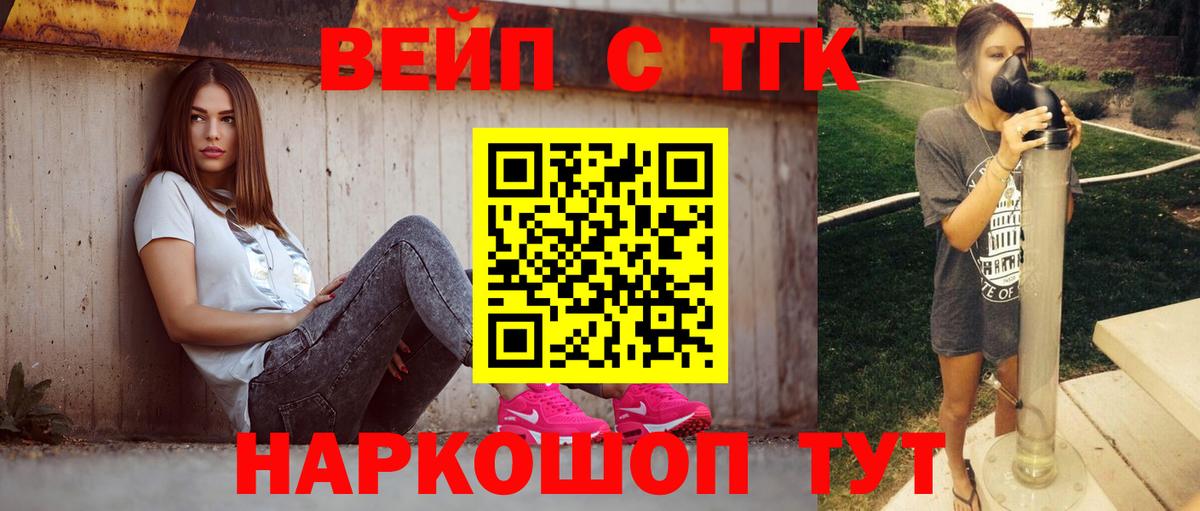 Дистиллят ТГК THC oil  Вход с VPN  Рузаевка  ТГК Wax 